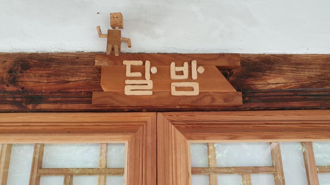 그림 게스트하우스 전주 외부 사진