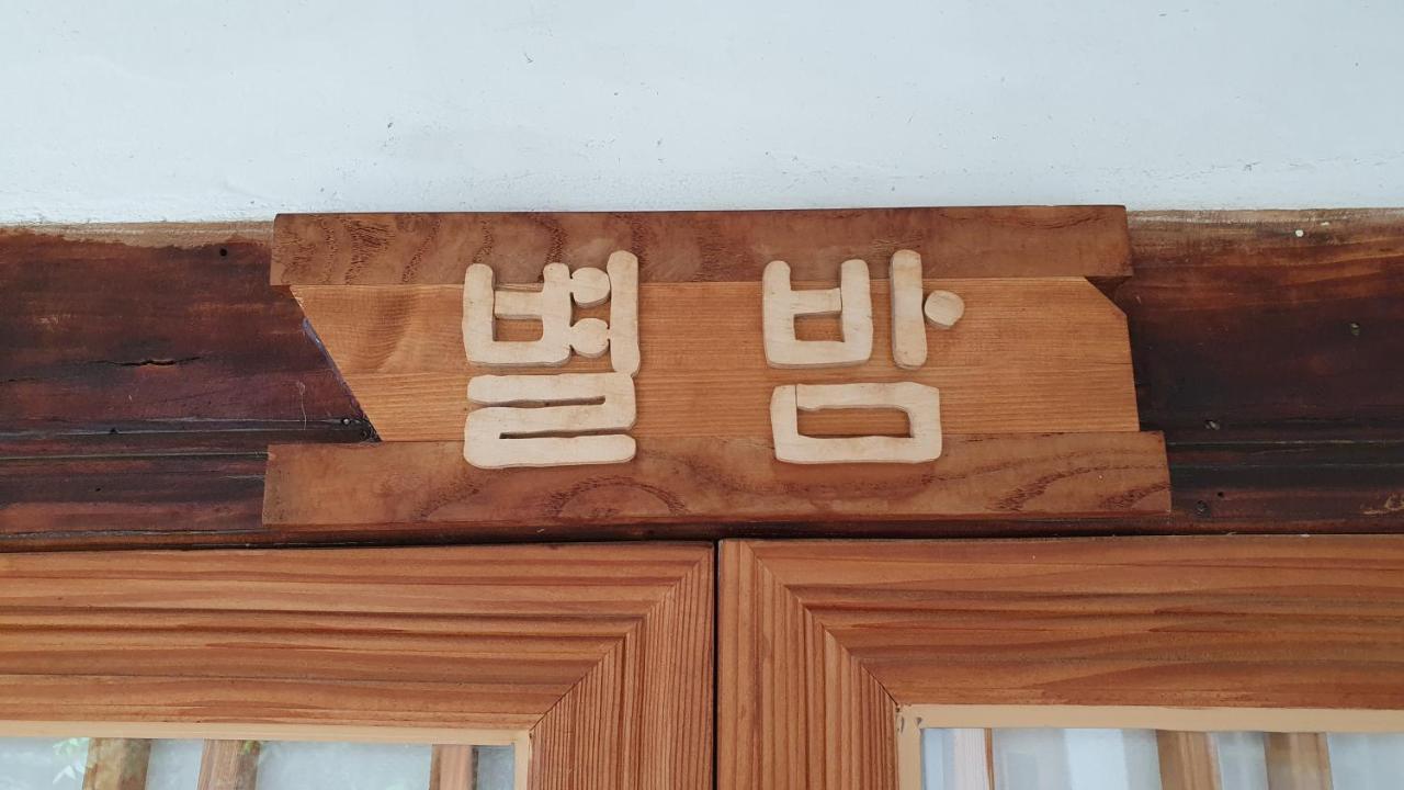 그림 게스트하우스 전주 외부 사진