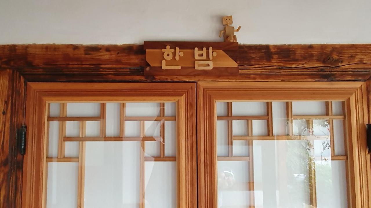 그림 게스트하우스 전주 외부 사진